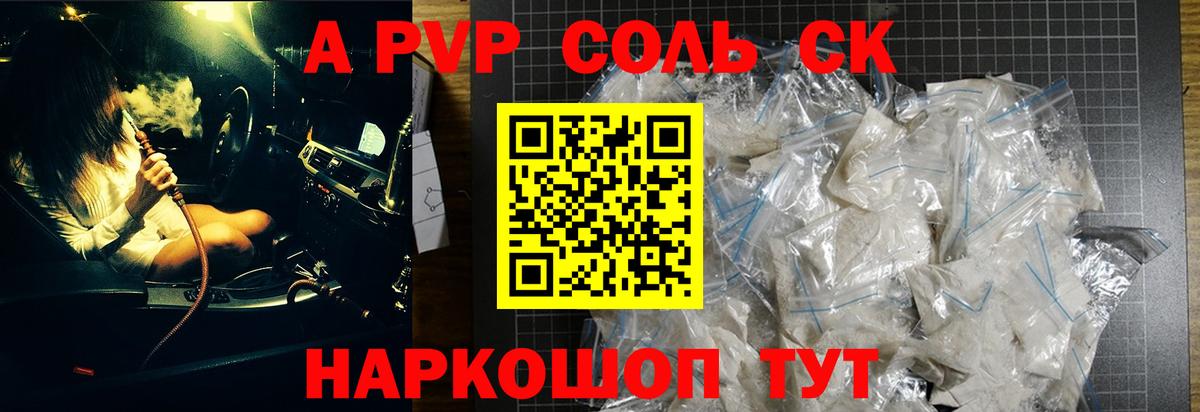 A-PVP  A-PVP СК КРИС  Вход с VPN  A PVP крисы CK  Звенигород 