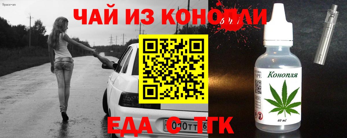 Звенигород  Cannafood конопля  Вход с VPN 
