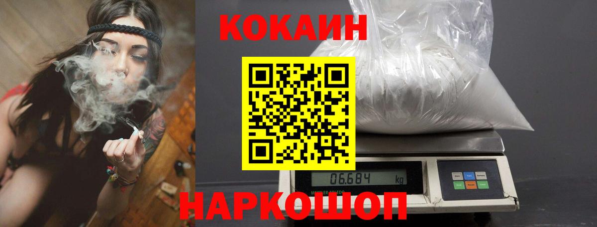 Cocaine Fish Scale Звенигород