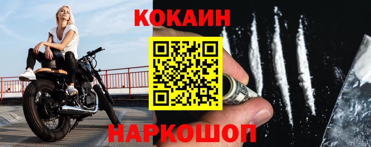 Звенигород  Кокаин 99%  Вход с VPN 