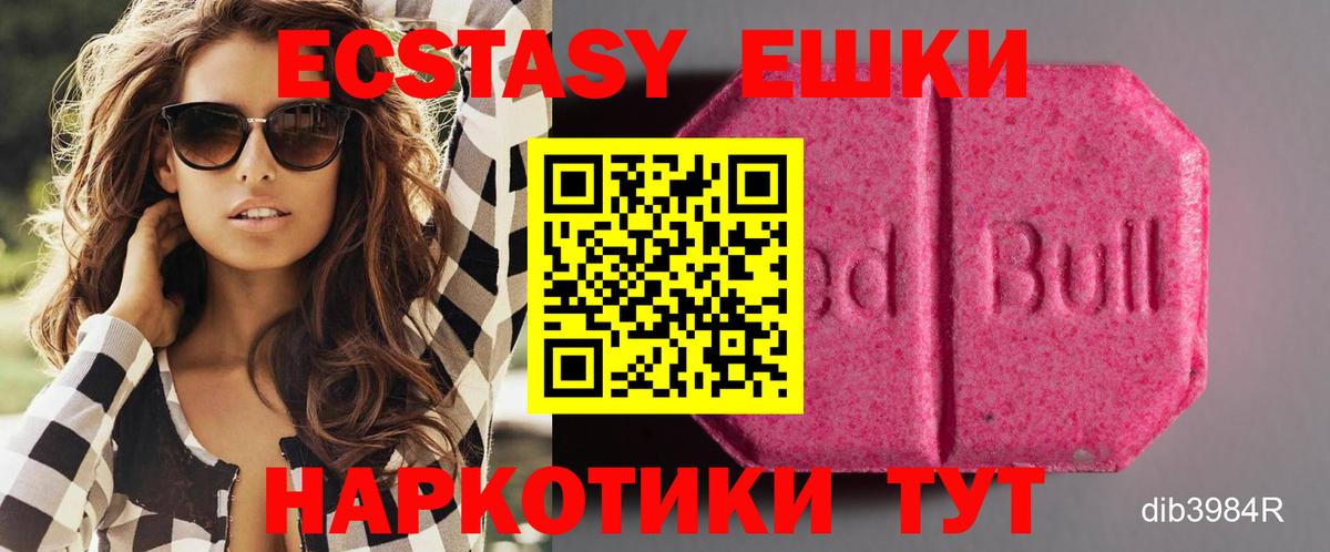 ЭКСТАЗИ  ЭКСТАЗИ MDMA  Ecstasy Cube  Вход с VPN  blacksprut ссылка  Звенигород  где найти наркотики 