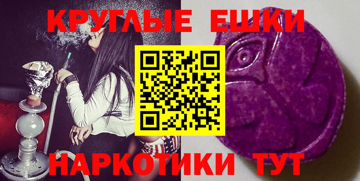ЭКСТАЗИ 280мг Звенигород