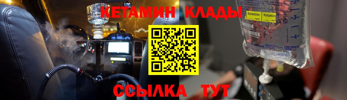 Кетамин VHQ  Кетамин ketamine  Звенигород  Вход с VPN 