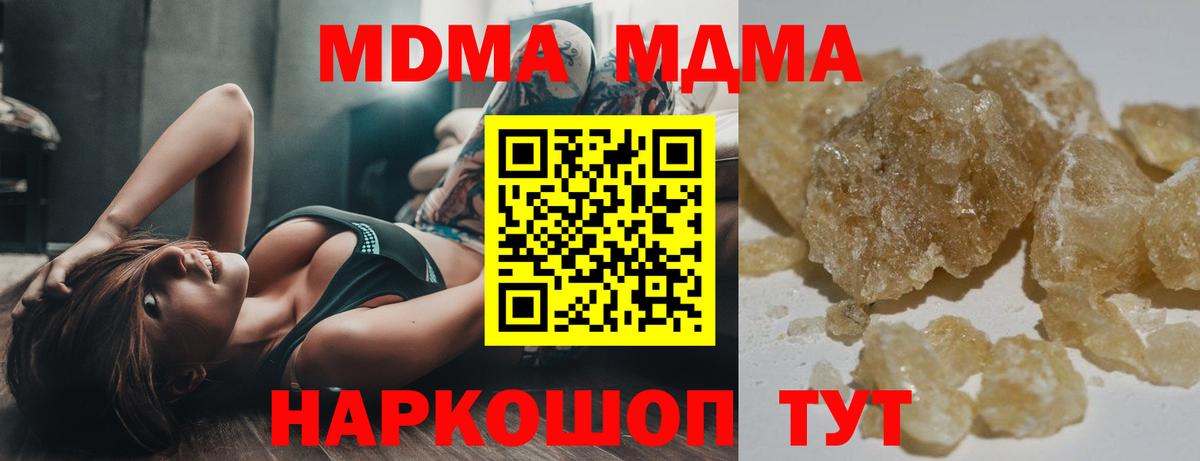 MDMA молли  МДМА Molly  Звенигород  Вход с VPN 
