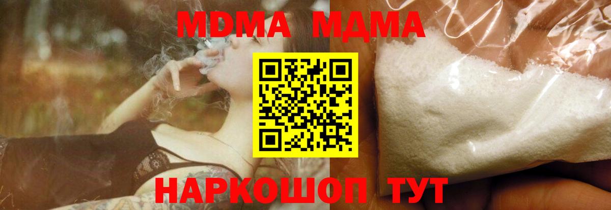 MDMA Molly Звенигород