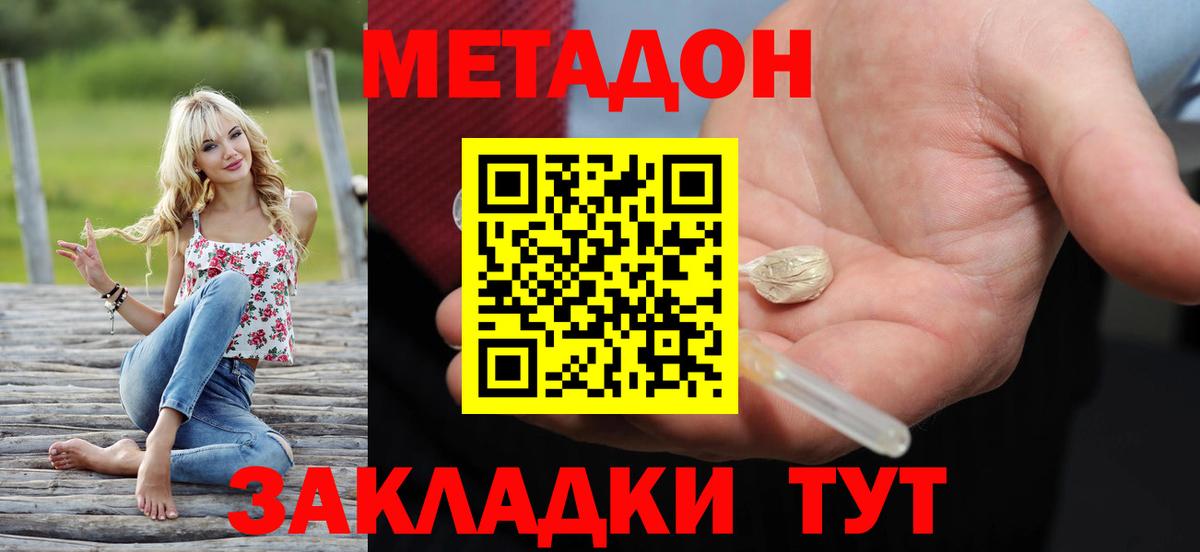 Звенигород  Метадон белоснежный  Вход с VPN  МЕТАДОН methadone 