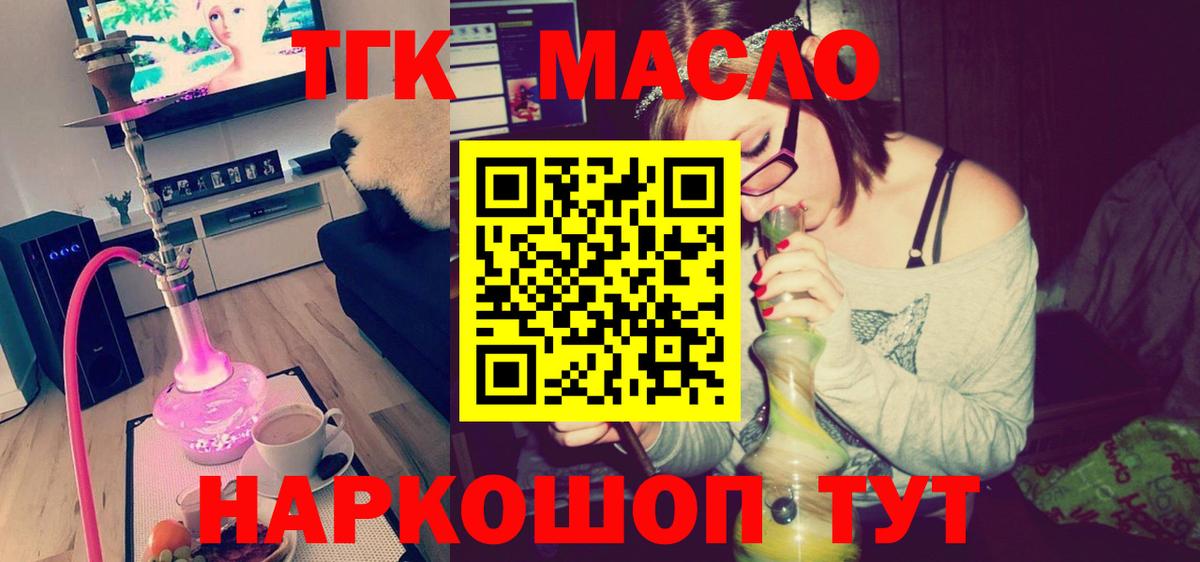 ТГК вейп с тгк Звенигород