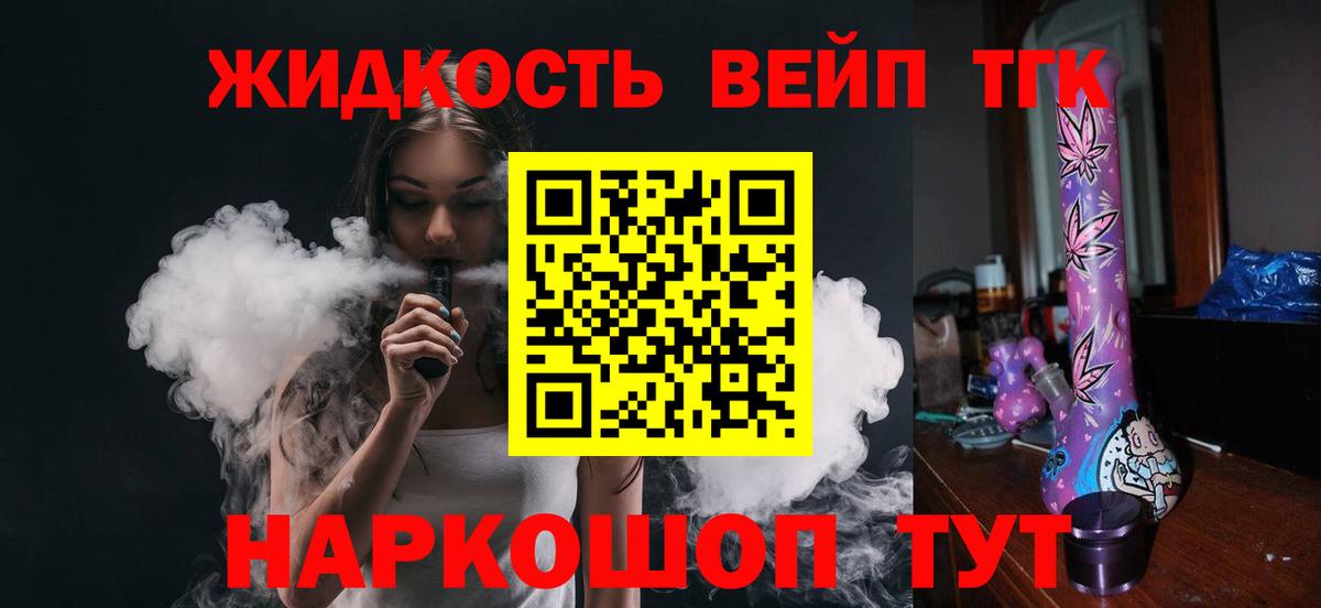 Дистиллят ТГК Wax  Вход с VPN  Звенигород 