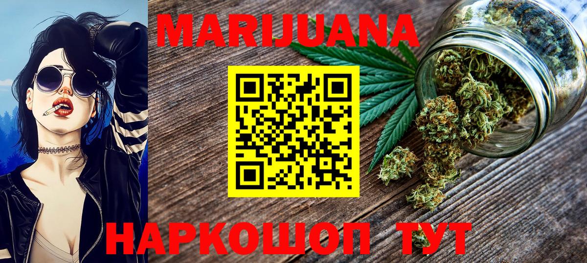 Канабис планчик Звенигород
